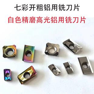 铝用高光数控铣刀片APGT1604铣床飞刀片加工中心APKT1135刀粒R0.8