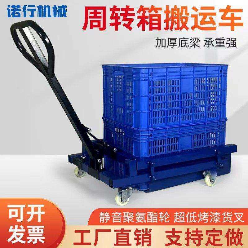 塑料筐堆高机周转筐搬运车蔬菜筐鸡蛋筐小型家用转运小推车,搬运/仓储/物流设备,叉车/搬运车,淘宝优惠券,粉丝福利购,淘宝优惠卷