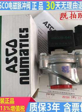 美国ASCO电磁脉冲阀SCG353A044*047*051*060 1.5 2.5寸直角3寸24V