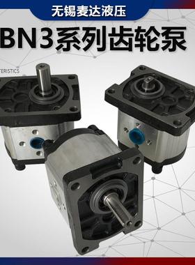 齿轮泵 液压油泵CBN-G310 CBN-G314 CBN-G316 CBN-G320 CBN-G306