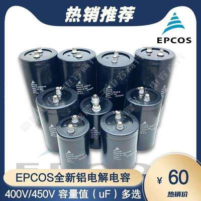 EPCOS450V6800UF电解电容器400V4700UF10000UF5600UF2200UF8200UF