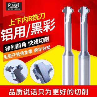 60度上下内R倒角刀整体硬质合金正反多功能T型铣刀涂层铝用钢用