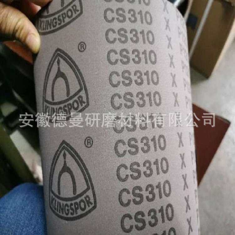 德国Klingspor金世博 CS308YX CS310X金属抛光带 PCB打磨带