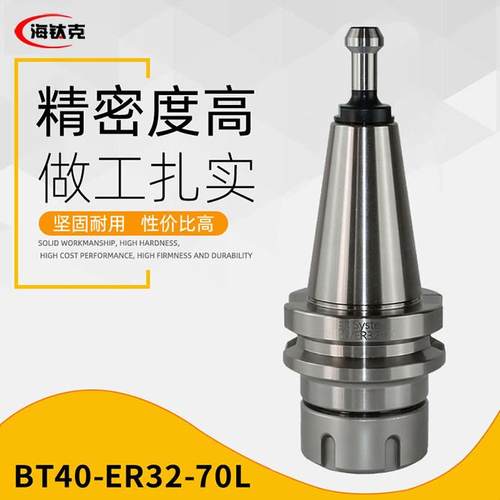 BT40金属刀柄BT40石材刀柄BT40-ER32-70铝型材高精度刀柄