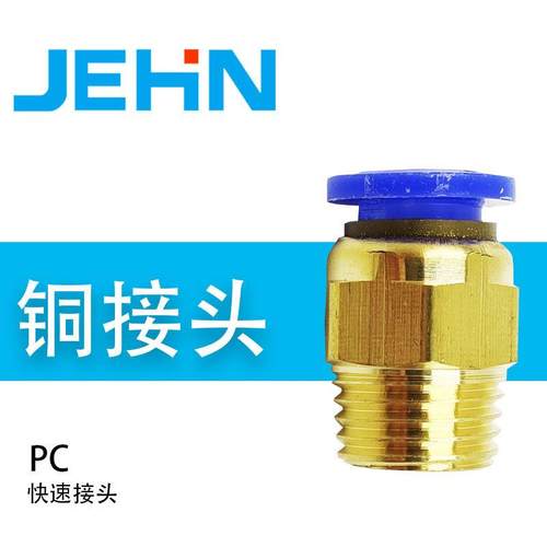 气动快速接头气管快插螺纹直通PC4PC6PC8PC10PC12-M5 01 02 03 04
