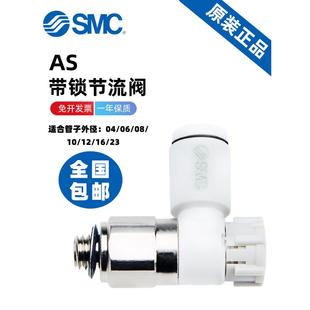 4201F M5A 01SA SMC调试节流阀AS1201F 3201F 02SA 04SA 2201F
