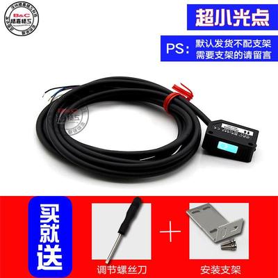 原装正品精嘉科激光传感器BX-441 BX-441P反射聚光感应器光电开关
