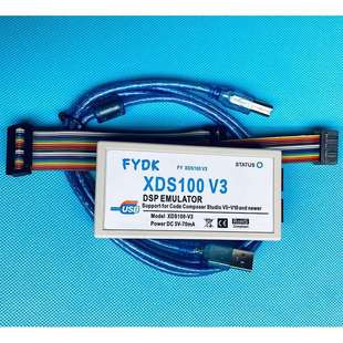 DSP烧写器 静电保护 支持TI CCS5 仿真器 DSP CCS12 XDS100V3