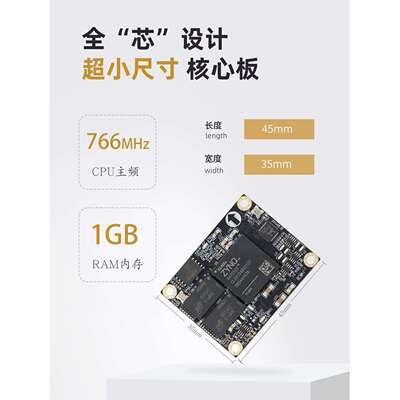 微相 FPGA核心板 Xilinx ZYNQ7020 ARM工业级 ZYNQ核心板 XME0726