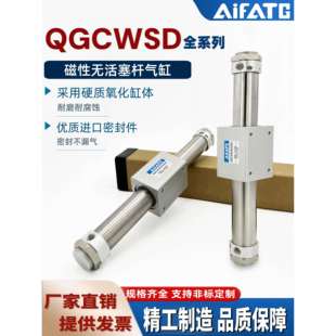 无杆气缸QGCWSD20 350强磁 320 450 滑动气缸 QGCWSD32 磁偶式