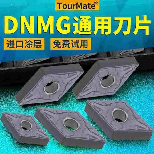 数控车刀片菱形DNMG1506通用刀粒车床车外圆内孔刀杆车刀头150406