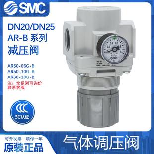 AR50K 06G 60K 10E AR60 10G SMC调压阀AR50