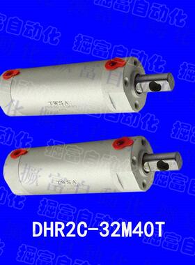 机械手配件侧姿气缸 TWSA侧资气缸 DHR2C-32M40T 气动元件