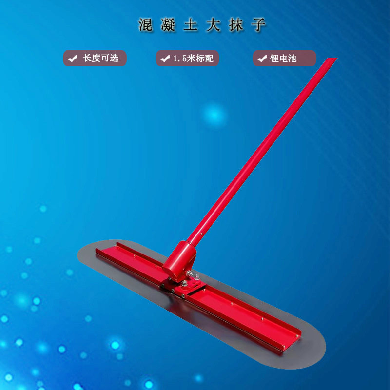 不锈钢混凝土大抹子路面收光加长刮平尺铝合金水泥地面推拉大抹子