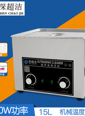 主板 超声波清洗机 工业 五金 超洁CJ-060汽车 除油 除锈 清洗器