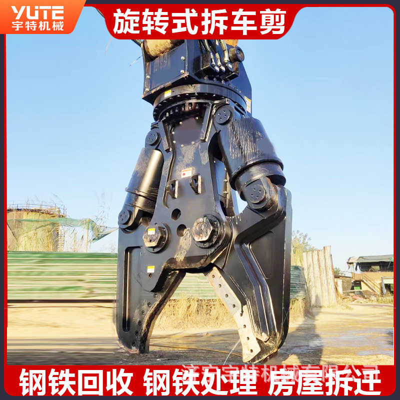 单缸双缸液压剪钢厂拆迁管道拆除剪子多功能建筑拆除破碎剪