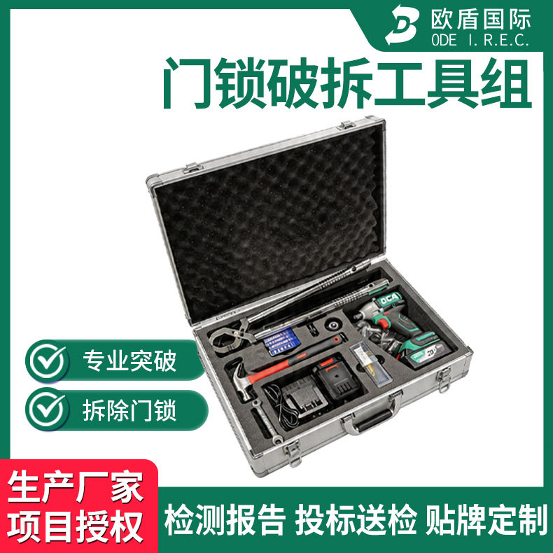 门锁破拆工具组毁锁器破门器应急抢险拆锁器防盗门破拆工具组