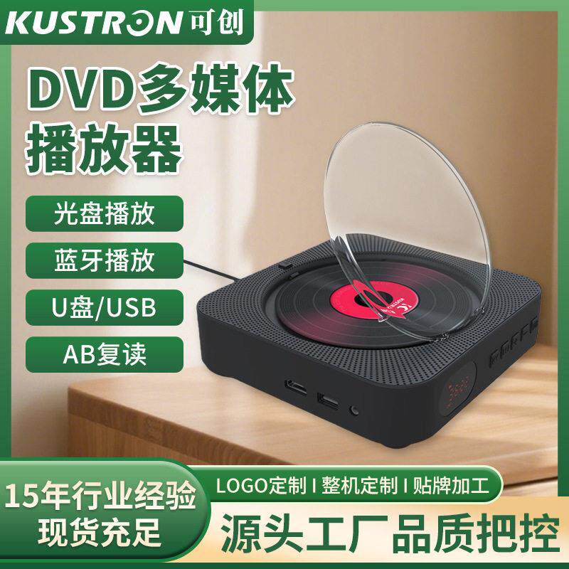 壁挂式CD播放机家用复读胎教英语播放器音乐CD机连蓝牙cd机播放器
