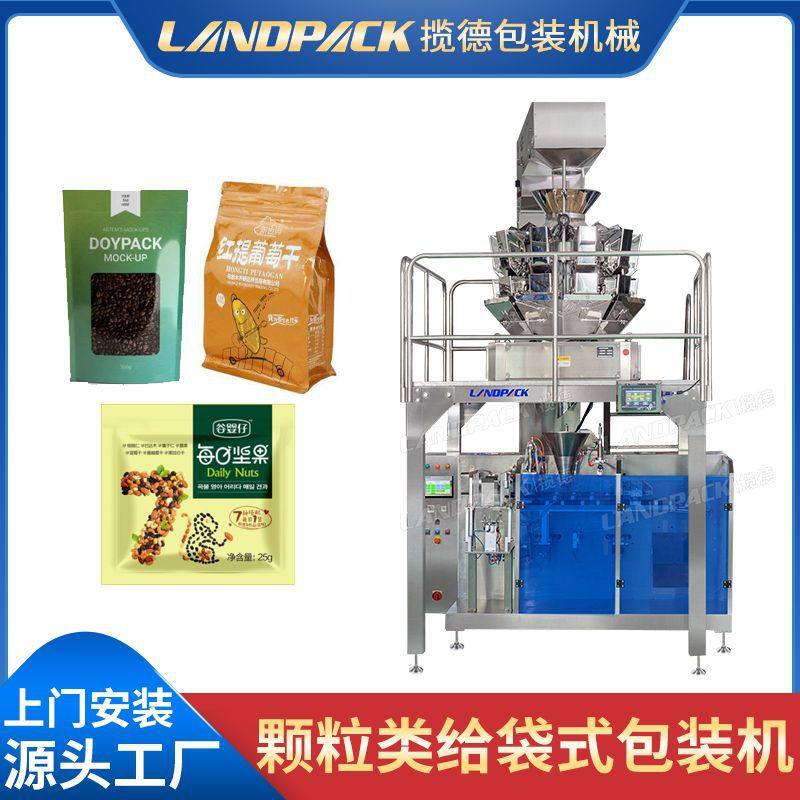 每日坚果包装机 全自动干果定量分装 每日混合坚果给袋式包装机,办公设备/耗材/相关服务,包装机,淘宝优惠券,粉丝福利购,淘宝优惠卷