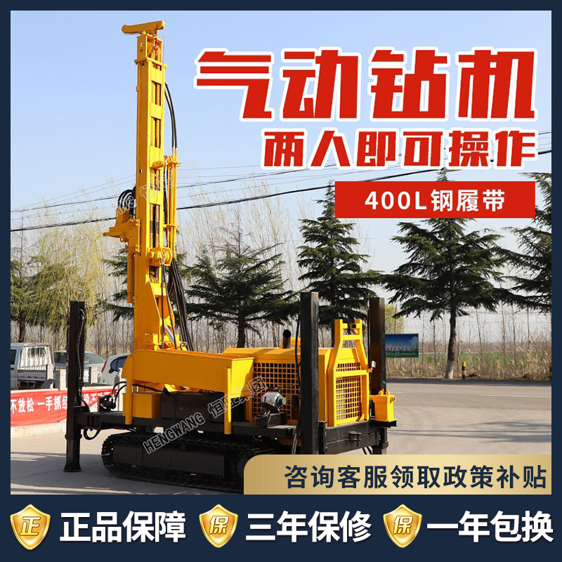 气动打井机家用小型400L深气动水井钻机钢履带岩石打井设备钻井机