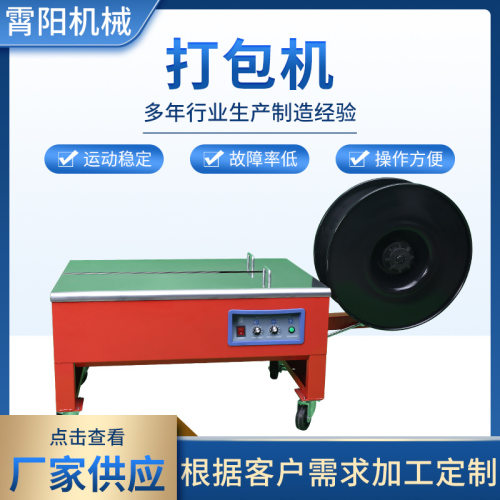 自动PP塑料带打包机厂家 热熔纸箱捆扎机捆扎机PP塑料带打包机