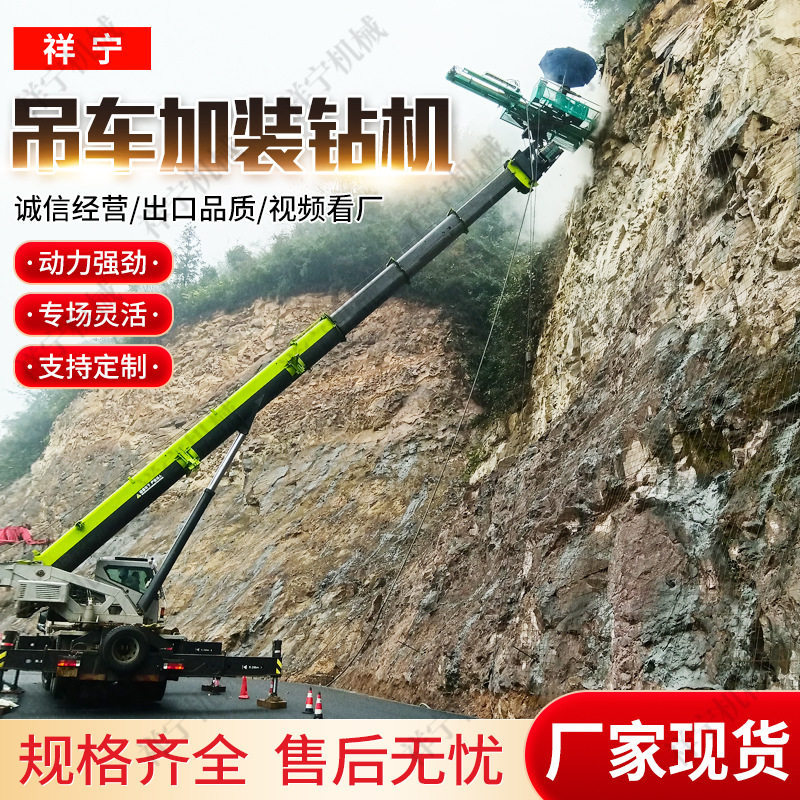 高举升吊改护坡钻机边坡加固工程锚固钻机4米滑架双液压钻孔机