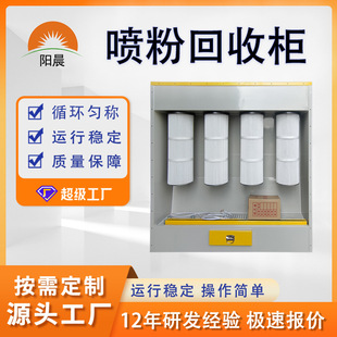 塑粉回收机环保喷粉回收柜冲清灰塑粉回收柜静电喷塑工业除尘设备