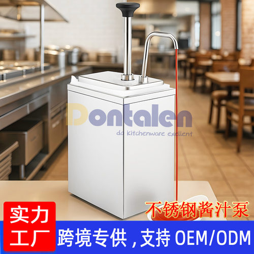 实力厂家供应酱汁泵多功能调料泵高效果酱芝士分配器餐饮商用设备