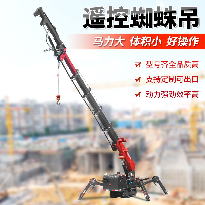 厂家订3T蜘蛛吊现货快发经济耐用窄道伸缩支腿履带遥控蜘蛛吊车,五金/工具,其他起重工具,淘宝优惠券,粉丝福利购,淘宝优惠卷