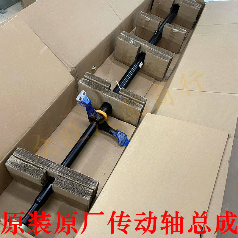 原装原厂四驱传动轴适配途昂q7卡宴途锐Q5q3途观途欢野帝中间轴