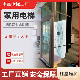 家用电梯别墅跃层loft老人农村自建房上下楼简易小液压升降多层