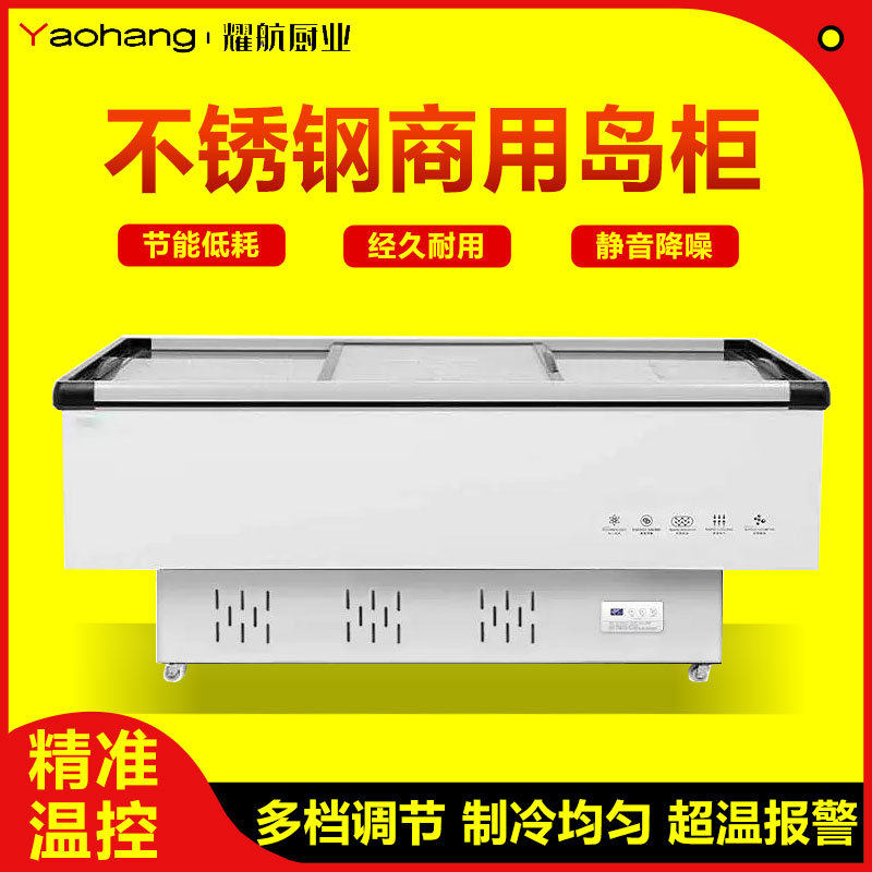 冰柜岛柜冷柜商用大容量冷柜冷藏冷冻速冻展示柜玻璃门冻柜海鲜柜