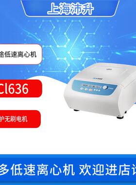 SCILOGEX SCl636赛洛捷克多用途低速离心机