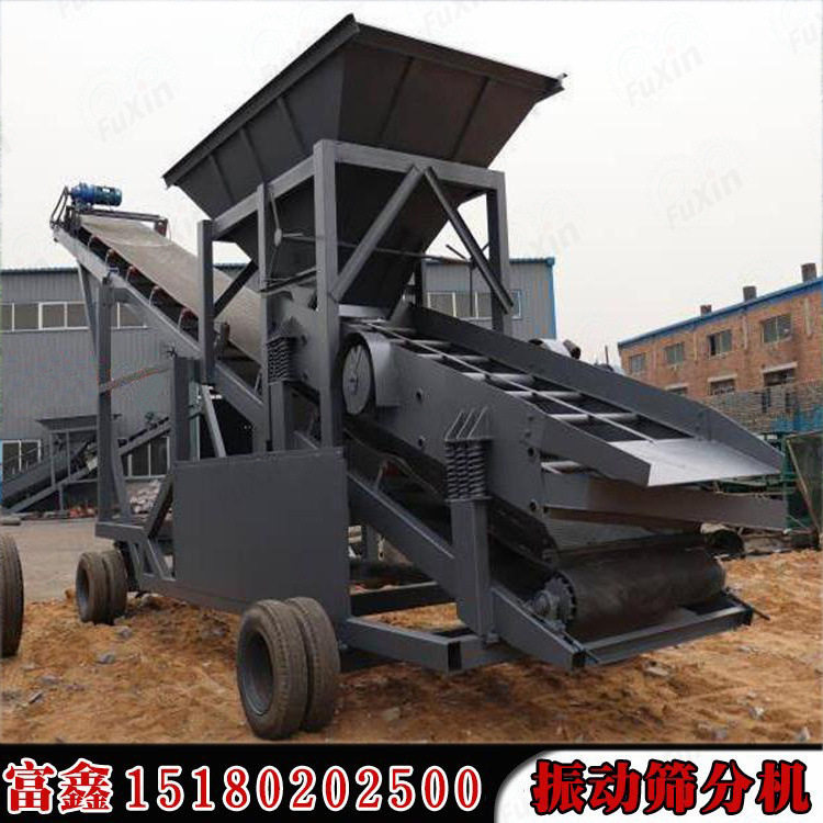 全自动砂石分离机 移动式小型振动筛分输送一体机 沙场筛石机