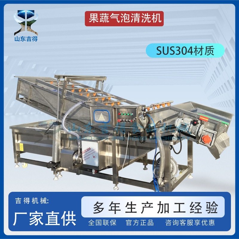 茶叶清洗风干流水线 蛤蜊海鲜清洗清洗设备 芹菜菠菜吹气鼓泡清洗,清洗/食品/商业设备,洗果机/洗菜机,淘宝优惠券,粉丝福利购,淘宝优惠卷