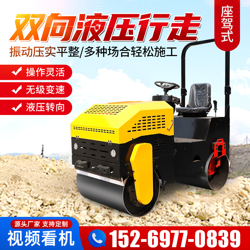 座驾式压路机手扶合金单双轮压路机2吨双向液压行走小型压实机
