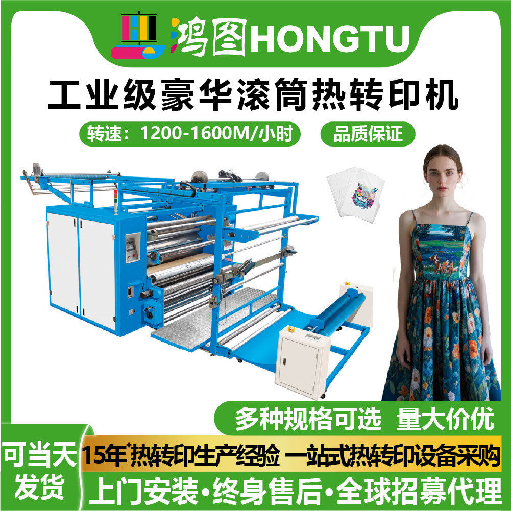 工业豪华级1000mm热转印机器触屏高速匹布 数码印花机器现货,办公设备/耗材/相关服务,烫金机/压烫机,淘宝优惠券,粉丝福利购,淘宝优惠卷