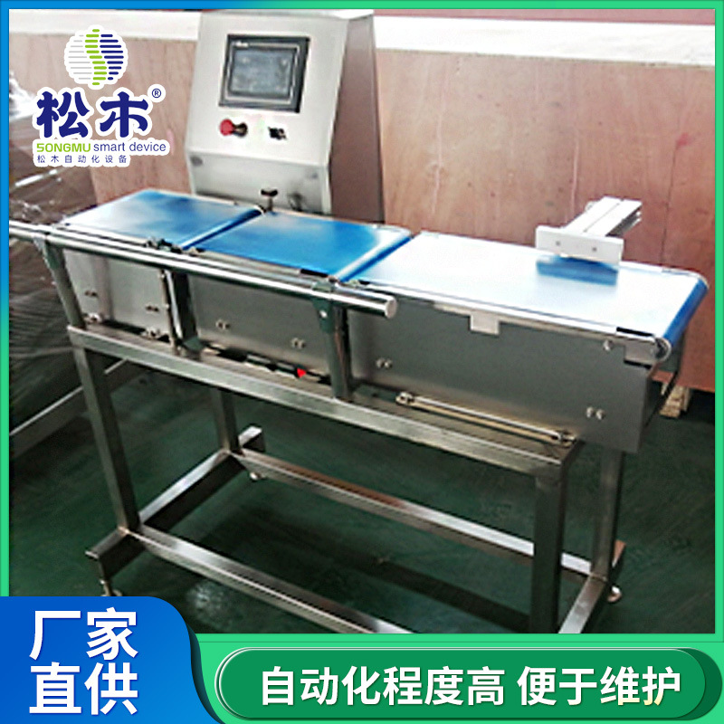 厂家供应检重机高精度在线称重剔除称输送式产品自动检重秤设备