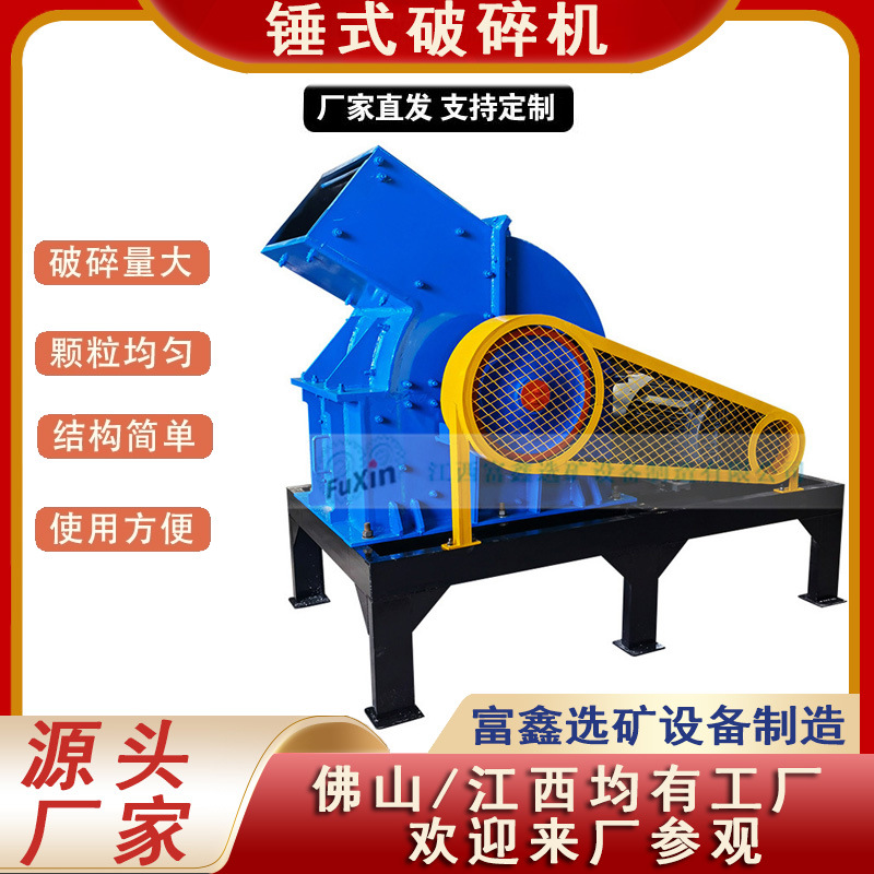 啤酒瓶玻璃粉碎机 锤式破碎制砂设备 建筑垃圾小型矿石锤破打砂机