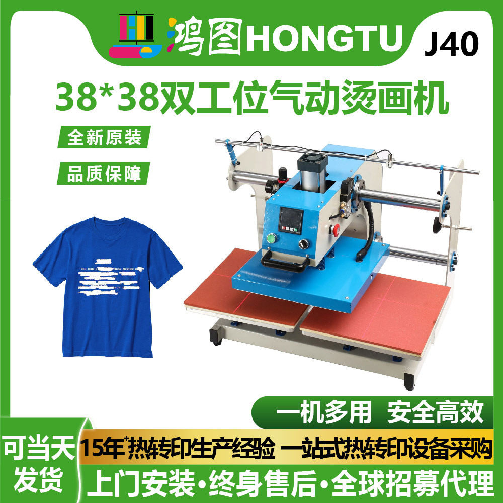 源头厂家38*38红外线自动气动款双工位烫画机热转印机器烫标机,办公设备/耗材/相关服务,烫金机/压烫机,淘宝优惠券,粉丝福利购,淘宝优惠卷