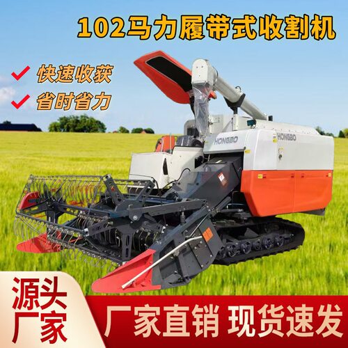 乘坐式菜籽收割机102马力小麦水稻大豆多功能收割机收割脱粒一体