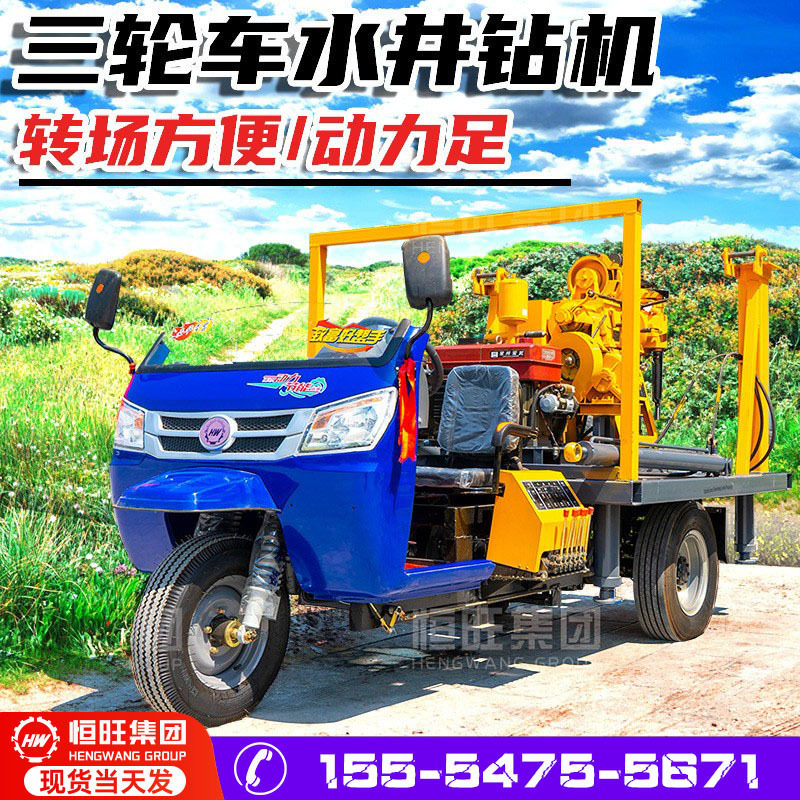 三轮车液压打井机200米取芯钻机液压勘探钻机家用钻井机水井钻机