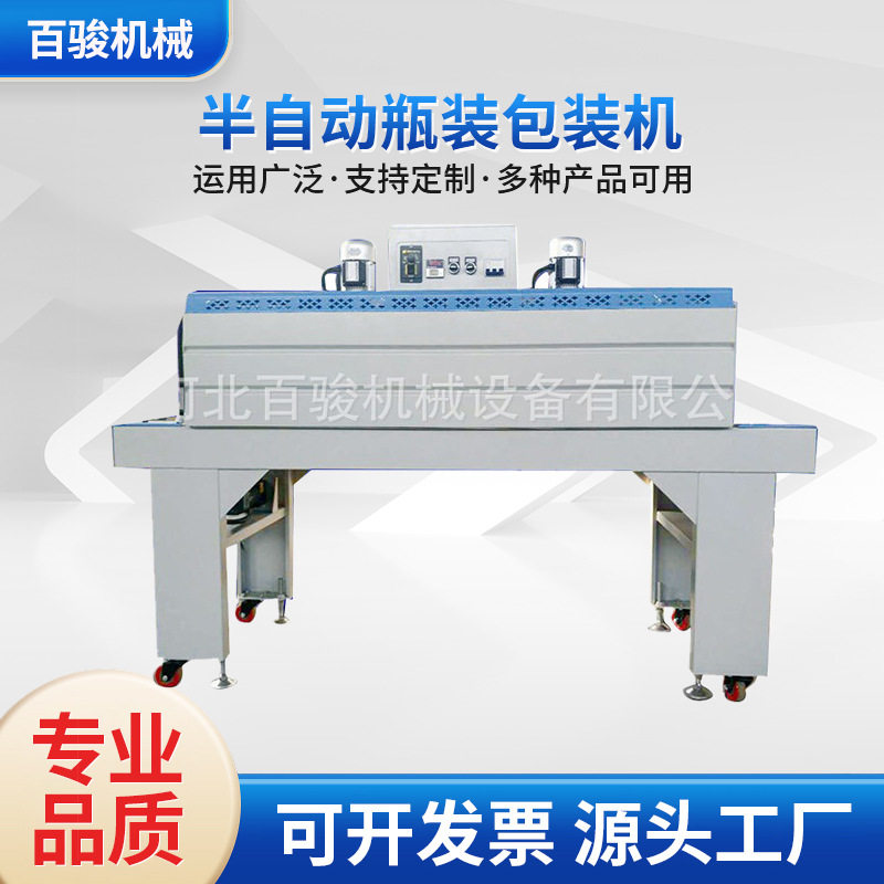 半自动瓶装包装机  一机多用功能包装设备 纸箱热收缩包装机厂家,办公设备/耗材/相关服务,收缩机,淘宝优惠券,粉丝福利购,淘宝优惠卷