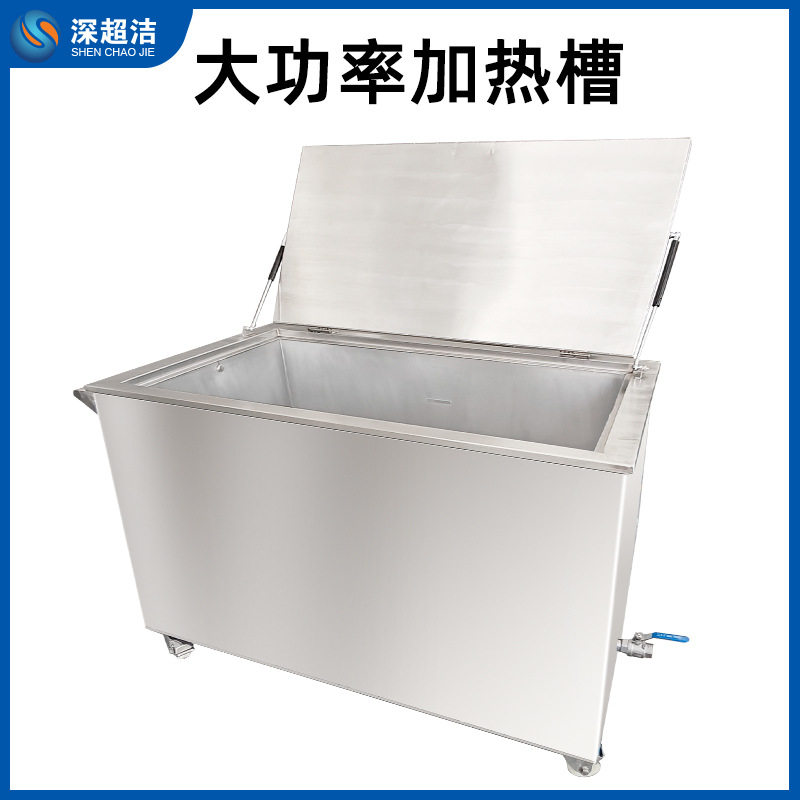 加热槽大功率,清洗/食品/商业设备,其他清洗机,淘宝优惠券,粉丝福利购,淘宝优惠卷