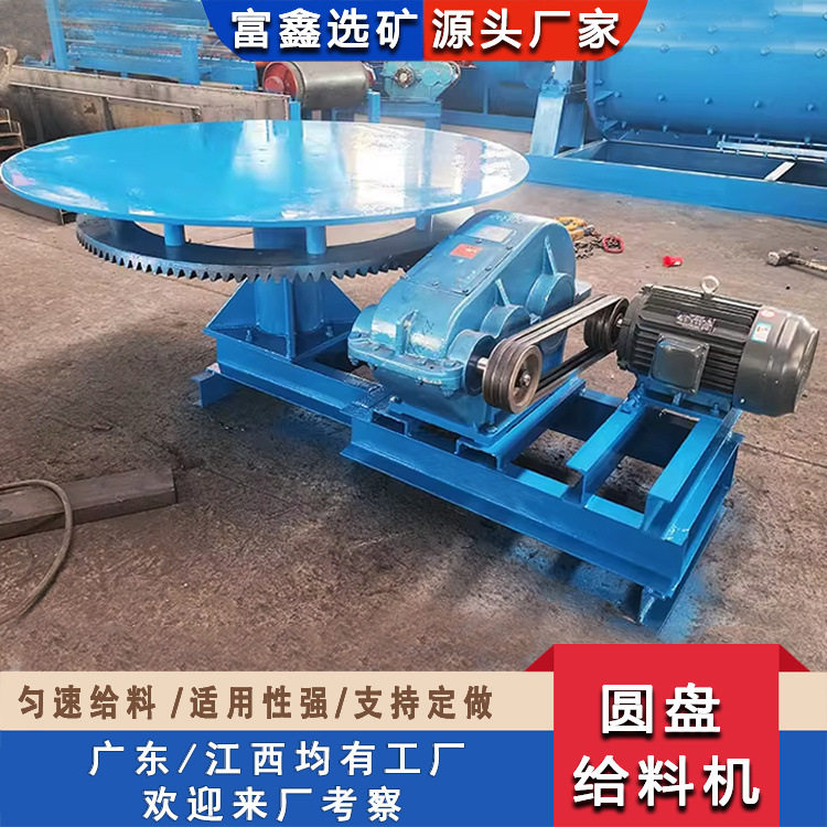 矿粉匀速喂料设备 转盘给矿机 物料输送敞开式圆盘给料机厂家