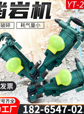 YT28凿岩机 气腿式岩石分裂打孔钻机开山手持式气动凿岩机