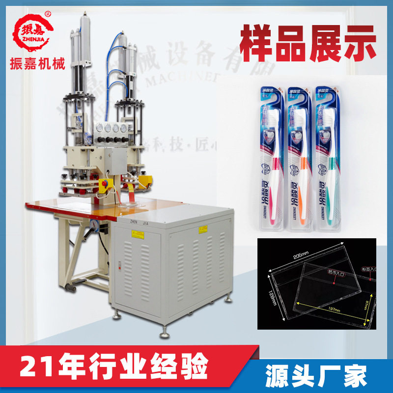 双头脚踏增压高周波机 牙刷包装塑胶塑料熔断机 熔接热合机厂家