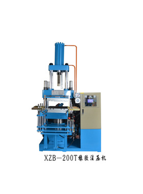 加工定制注压机橡胶注压机提供XZB-100至200T橡胶i注压机厂家直