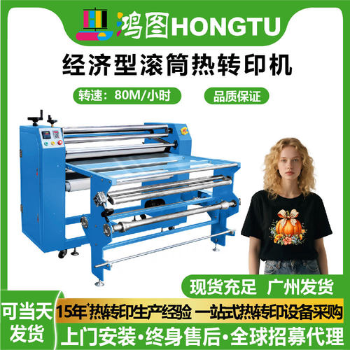 广州鸿图经济型滚筒210MM热转印机器匹布数码印花机器工厂