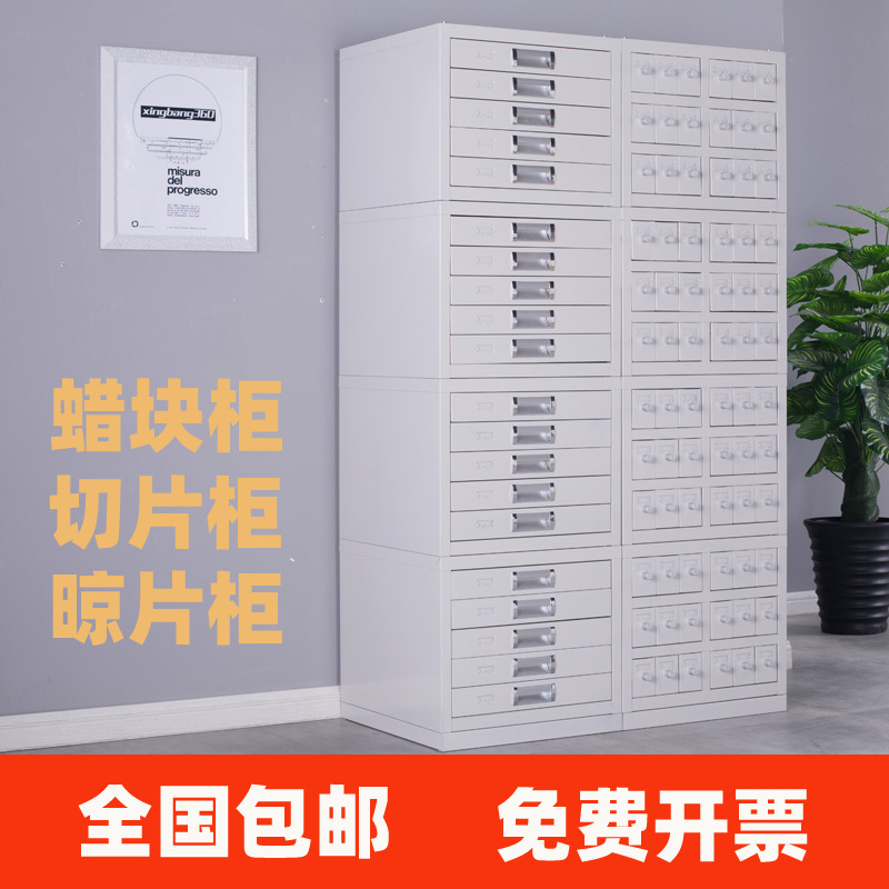 病理切片柜玻片存储柜医院组织蜡块存放柜蜡片标本晾片储存柜厂家